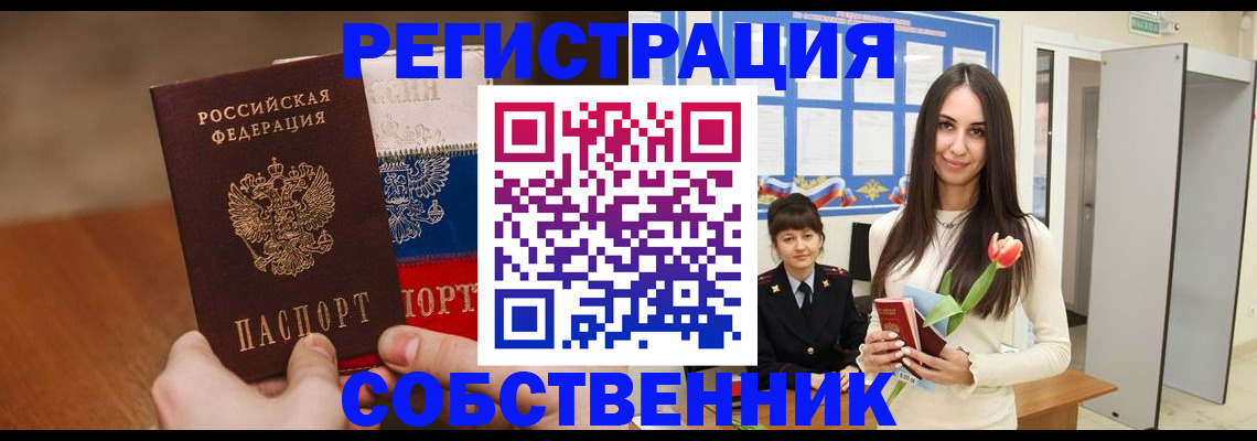 прописка для кредита в Донецке