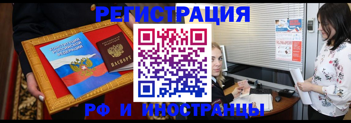 временная регистрация собственник в Донецке